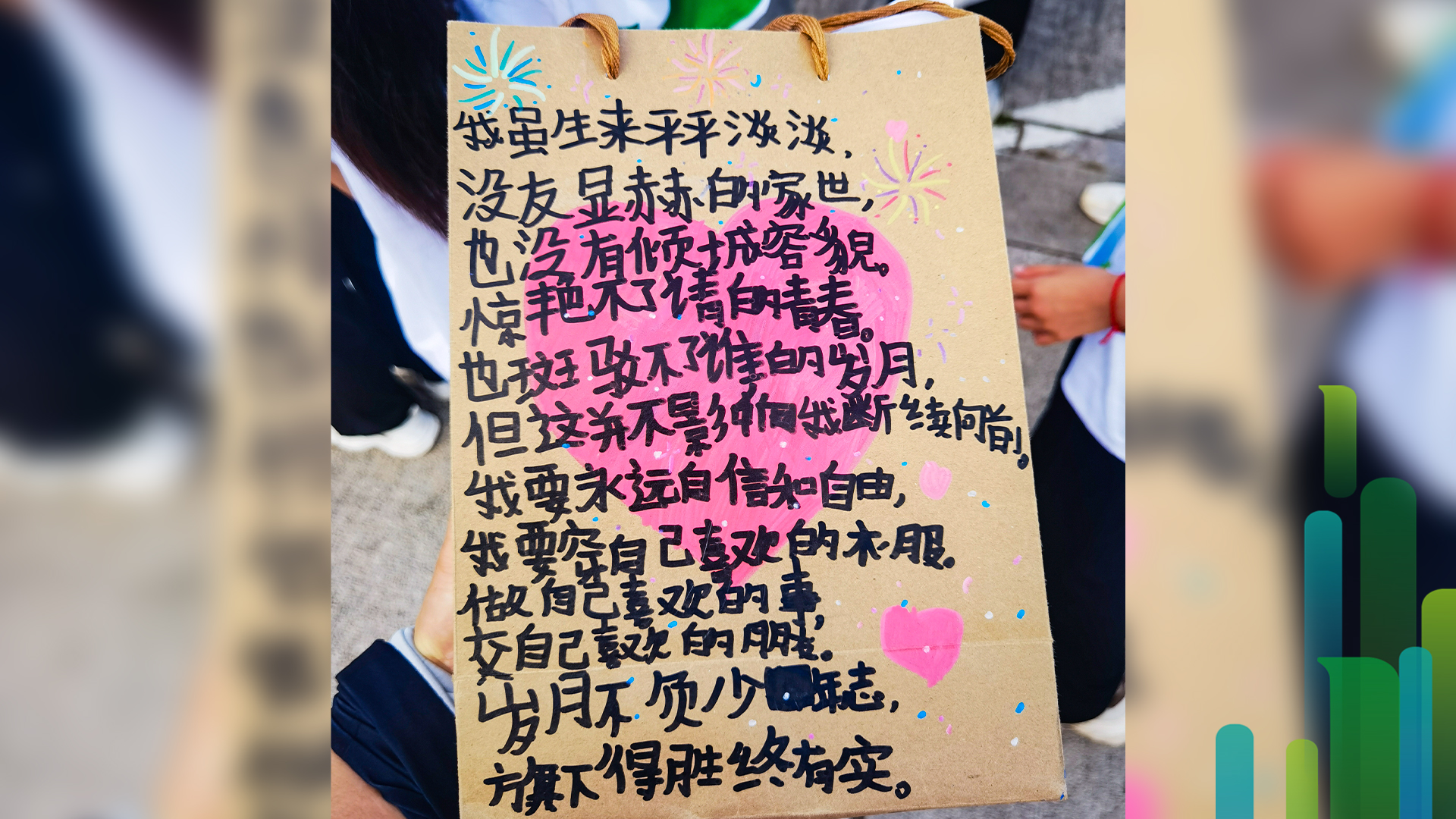 公益2